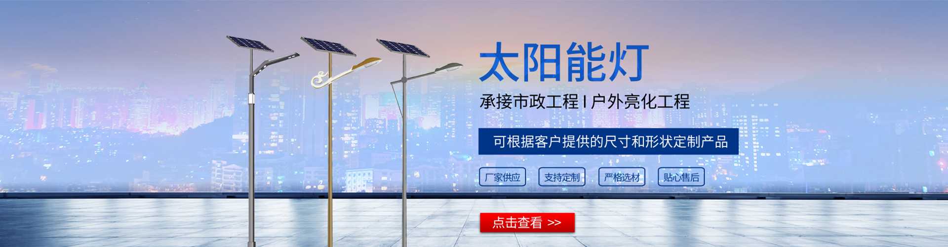 大连市太阳能路灯哪家好